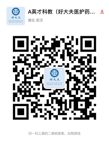 好大夫app下载